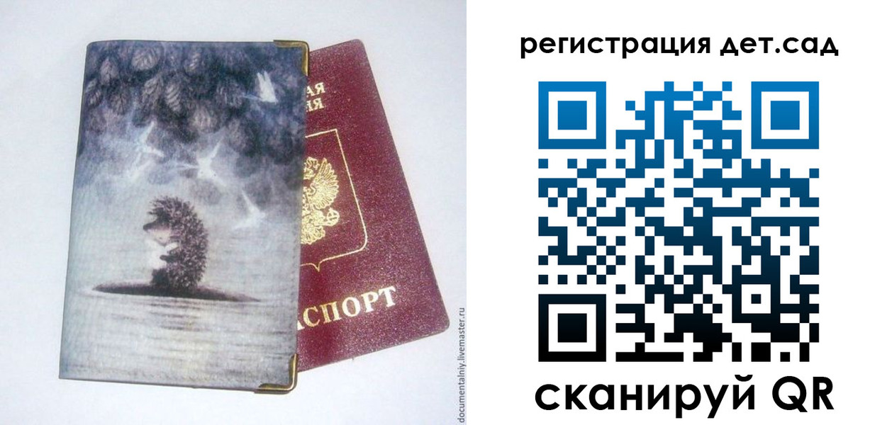 регистрация для школы в Белокурихе