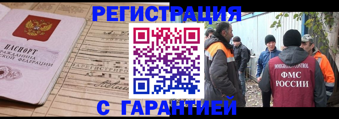 регистрация для школы в Белокурихе